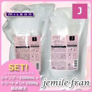 MILBON（ミルボン） ジェミールフラン ヒートグロス トリートメント J