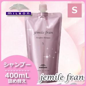 MILBON（ミルボン） ジェミールフラン ヒートグロス シャンプー S