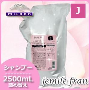 MILBON（ミルボン） ジェミールフラン ヒートグロス トリートメント J