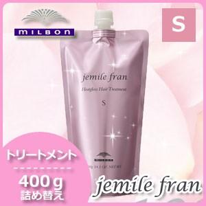 jemile fran（ジェミールフラン） (Sセット)ミルボン ヒートグロス S