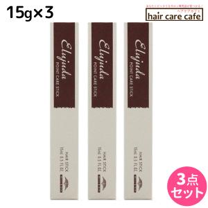 Elujuda（エルジューダ） 3個セット ミルボン ディーセス ポイントケア