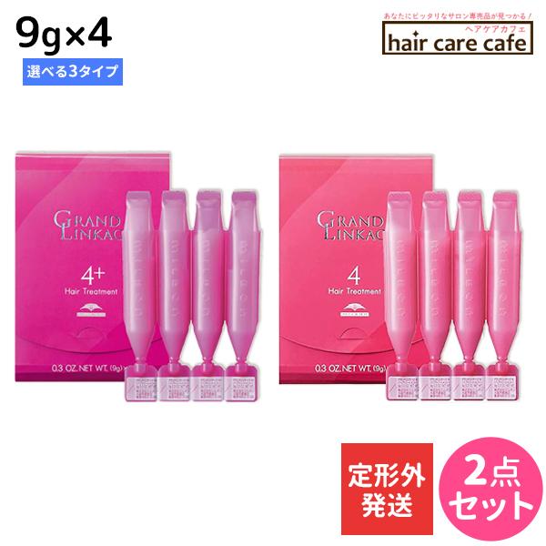 【定形外発送】ミルボン グランドリンケージ サロントリートメント 9g×4 ×2個  《4・4+・4...