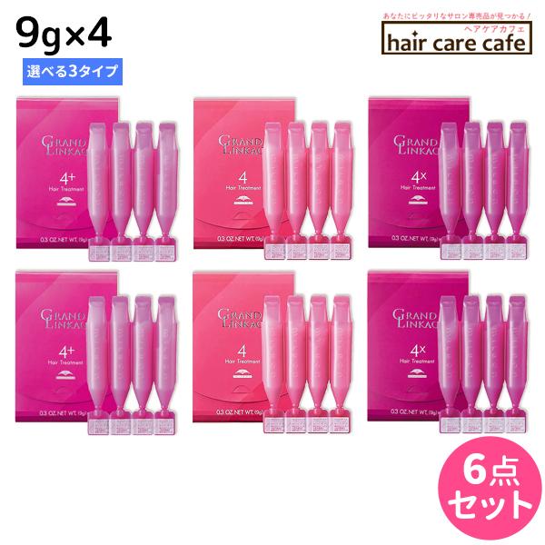 ミルボン グランドリンケージ サロントリートメント 9g×4 ×6個  《4・4+・4x》 選べるセ...