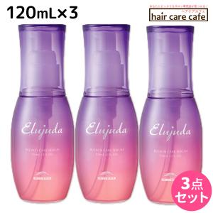 ミルボン エルジューダ ブリーチケア セラム 120mL ×3個 セット 父の日｜haircarecafe