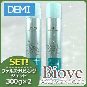 デミ ビオーブ フォルスナリシング ジェット 300g x2個セット 父の日｜haircarecafe