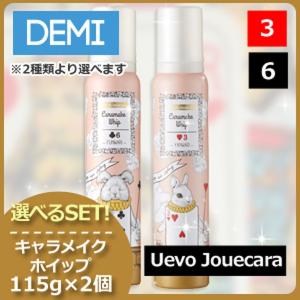 コンポジオ デミ シャンプー 450mL + トリートメント 450g 詰め替え