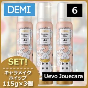 コンポジオ デミ シャンプー 450mL + トリートメント 450g 詰め替え