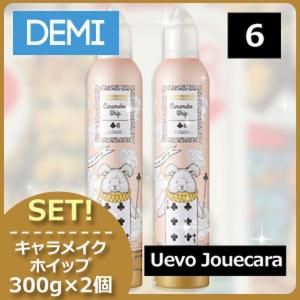 大容量)ウェーボジュカーラ キャラメイクホイップ♣6 300g (国内