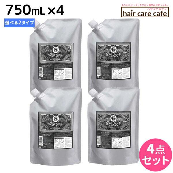 モルトベーネ ディープレイヤー シャンプー 750mL 詰め替え ×4個 《ExG・ExS》 選べる...