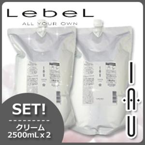 LebeL（ルベル） イオ セラムクリーム ヘアトリートメント 2500ml