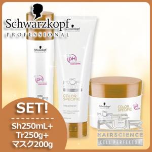 シュワルツコフ BCクア カラースペシフィーク シャンプー 250mL