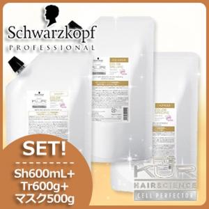 Schwarzkopf PROFESSIONAL（シュワルツコフ プロフェッショナル
