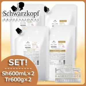 シュワルツコフ BCクア カラースペシフィーク シャンプー b 600mL x2個 + トリートメント a 600g x2個 詰め替え セット 父の日｜ヘアケアcafe～ルベル・フィヨーレ