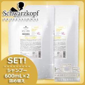 BC KUR シュワルツコフ BCクア カラースペシフィーク シャンプー 600ml