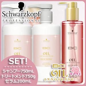 シュワルツコフ BCオイル ローズオイルシャンプー＆ローズトリートメント＆ローズセラム（750ml＋750g＋200ml）×1個の商品画像