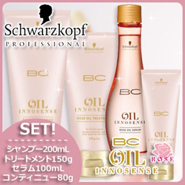 シュワルツコフ BC オイルローズ ローズオイル シャンプー 200mL + トリートメント150g...