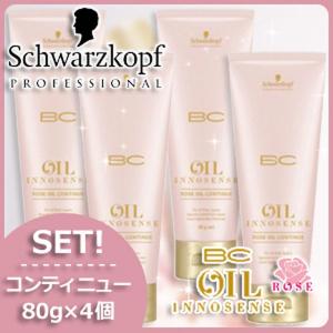 BCオイル イノセンス シュワルツコフ ローズ ローズオイル シャンプー