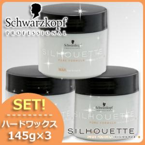 Schwarzkopf PROFESSIONAL（シュワルツコフ プロフェッショナル） 「x5