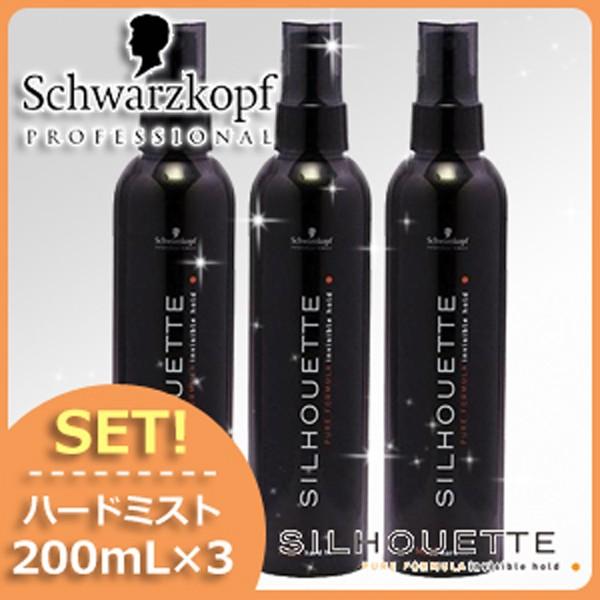 シュワルツコフ シルエット ハードミスト 200mL x3個セット 父の日