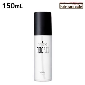 シュワルツコフ ファイバープレックス ボンドオイル 150mL 父の日｜ヘアケアcafe〜ルベル・フィヨーレ