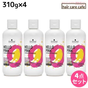 シュワルツコフ ハロー ピンク カラーシャンプー 310g ×4個 セット 父の日｜haircarecafe