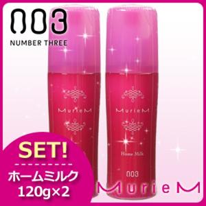 no3（NUMBER THREE） ナンバースリー ミュリアム ホームミルク 120g
