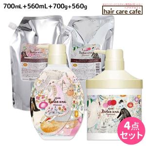 インターコスメ アジューダドルチェ ウル シャンプー 700mL + 560mL + トリートメント 700g + 560g 詰め替え セット 父の日｜haircarecafe