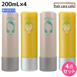 アリミノ スパイス ウォーター 200mL x4個 《ウェーブスタイル/ソフトワックス》 選べるセット ヘアサロン専売品 父の日｜haircarecafe