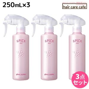 アリミノ スパイス ミスト グロスウォーター 250mL x3個セット 父の日｜haircarecafe