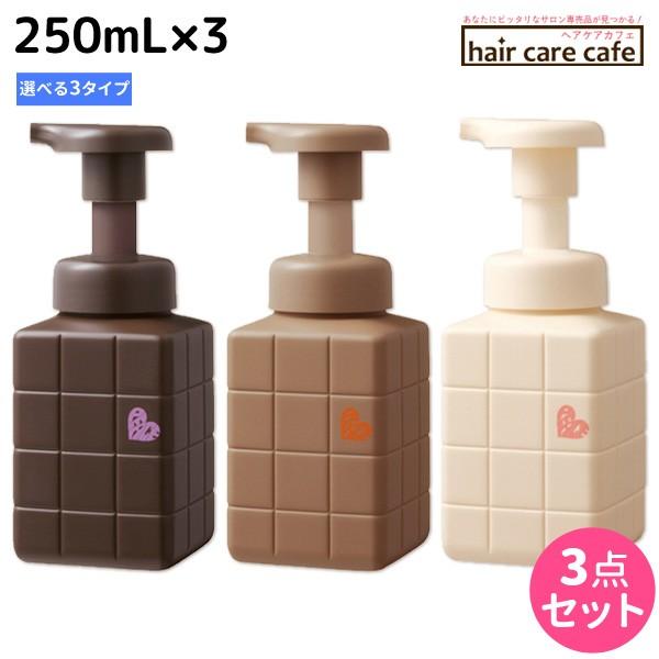 アリミノ ピース ホイップ 250mL x3個 ≪バウンシーカール/ライトワックス/ナチュラルウェー...