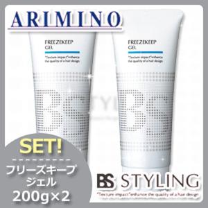 BSスタイリング アリミノ シャイニング フォーム 230g : ヘアケアcafe