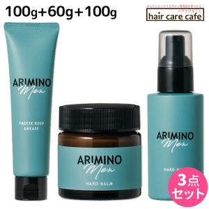 アリミノメン フリーズキープ グリース 100g + ハード バーム 60g + ハード ミルク 100g セット 父の日｜ヘアケアcafe～ルベル・フィヨーレ