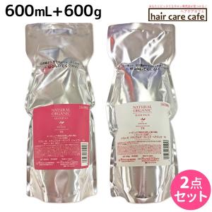 パシフィックプロダクツ アブリーゼ ナチュラルオーガニック シャンプー TR 600mL + ヘアパック TR 600g 詰め替え セット 母の日｜haircarecafe