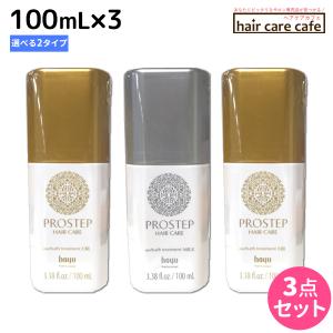 hoyu（ホーユー） プロステップ ヘアケア アウトバストリートメント