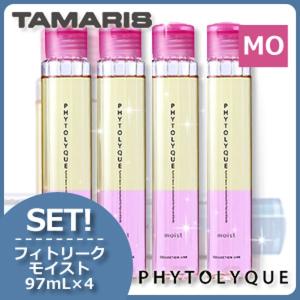 タマリス フィトリーク モイスト 97mL x4本セット