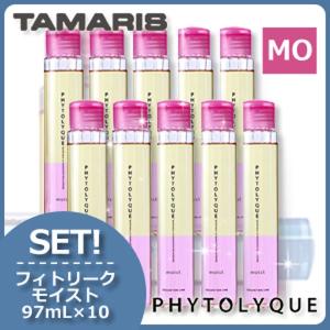 タマリス フィトリーク モイスト 97mL x10本セット 母の日｜ヘアケアcafe～ルベル・フィヨーレ