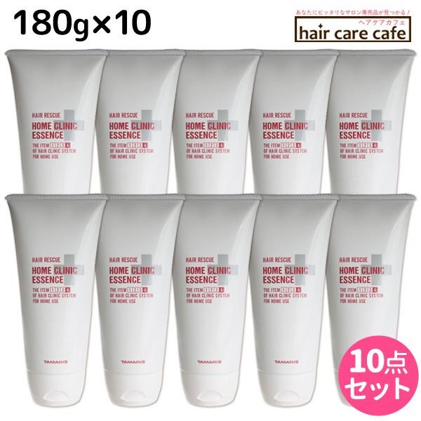 タマリス ヘアレスキュー ホームクリニックエッセンス 180g x10個セット 父の日