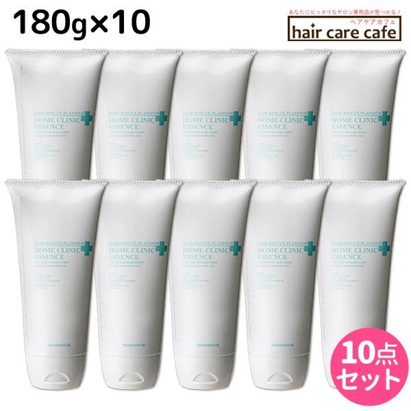 タマリス ヘアレスキュー プラチナム ホームクリニックエッセンス 180g x10個セット 母の日