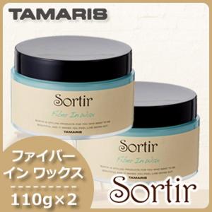 タマリス ソルティール ファイバーインワックス 110g x2個セット ヘアワックス レディース メンズ 父の日｜ヘアケアcafe～ルベル・フィヨーレ