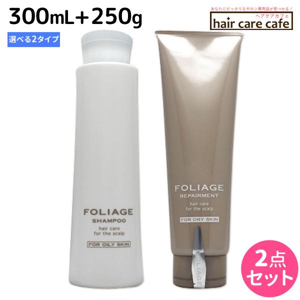 ナカノ フォリッジ シャンプー 300mL + リペアメント 250g 《オイリースキン用・ドライス...