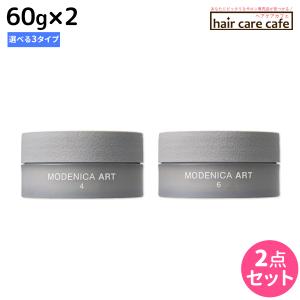ナカノ モデニカ アート ワックス 60g ×3個 《4・6・8》 選べるセット