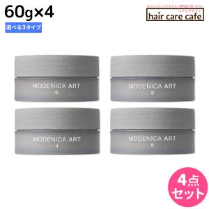 ナカノ モデニカ アート ワックス 60g ×2個 《4・6・8》 選べるセット