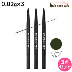 ナカノ モデニカ アート アイブロウ スマートペンシル オリーブグレイ 0.02g ブラシ付き ×3個 セット
