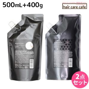 ハホニコ ケラテックス ファイバー シャンプー 500mL + トリートメント 400g 詰め替えセット 父の日｜haircarecafe