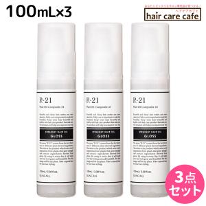 SUNCALL（サンコール） R-21 R21 ストレート ヘアオイル グロス 100mL