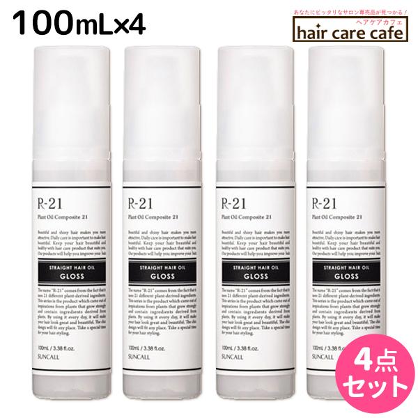 サンコール R-21 R21 ストレート ヘアオイル グロス 100mL ×4個 セット