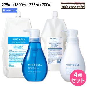 サンコール ミントベル シャンプー 275mL+1800mL + クールスパコンディショナー 275mL+700mL 選べるセット 詰め替え｜haircarecafe