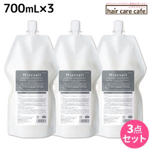 SUNCALL（サンコール） ミントベル クールスパコンディショナー 700mL
