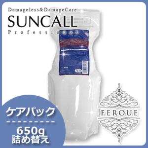 サンコール フェルエ ケアパック 650g 詰め替え 父の日｜haircarecafe