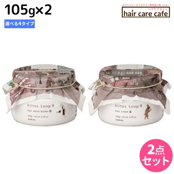 サンコール キートス ループ ヘアクリーム（ヘアモイストバター） 105g ×2個 《0・3・4・6...